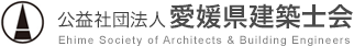 公益社団法人 愛媛県建築士会